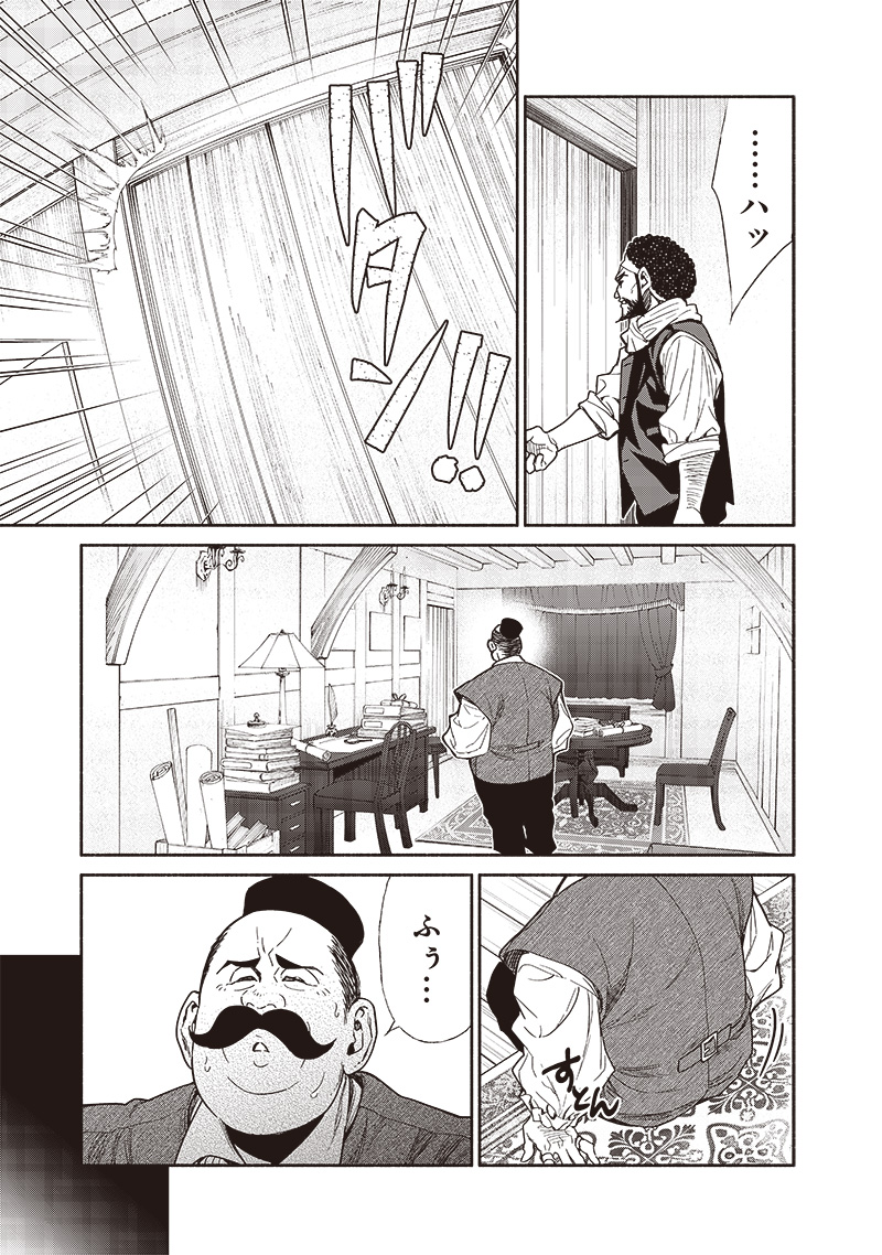 Tensei Goblin da kedo Shitsumon aru? - Chapter 89 - Page 15